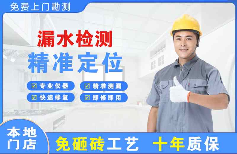 庐江漏水检测精准定位